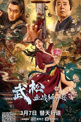 《结婚前夜》海报